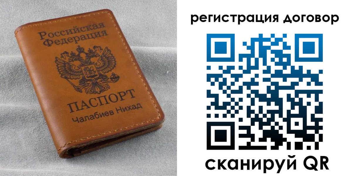 прописка для работы в Заволжье