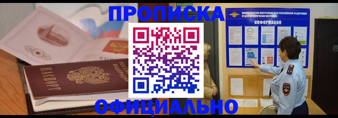 прописка иностранных граждан в Заволжье