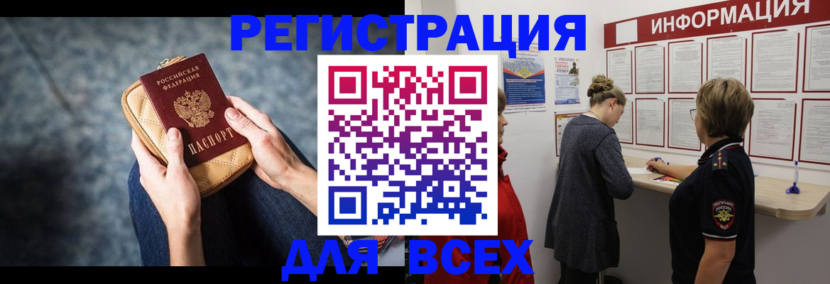 временная регистрация поиск в Заволжье