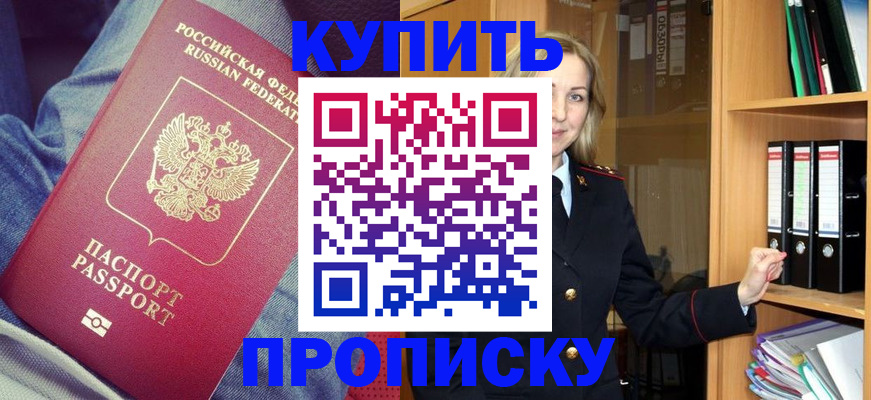 регистрация в Заволжье